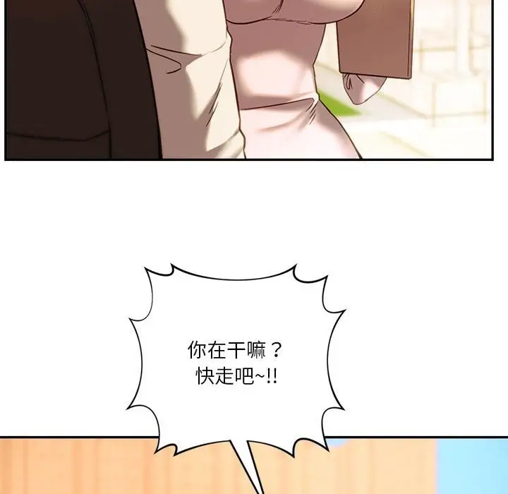 漫画《同学！好久不见》第38话第58张图