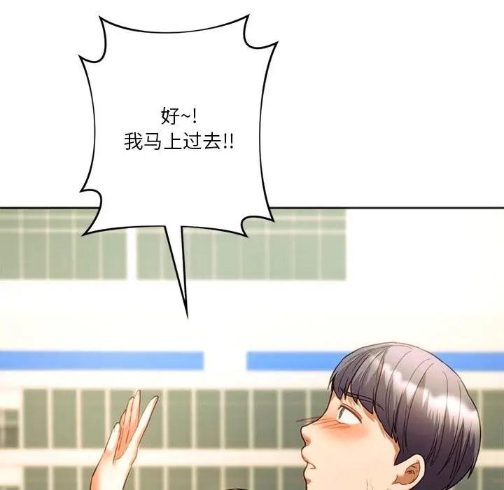漫画《同学！好久不见》第38话第61张图