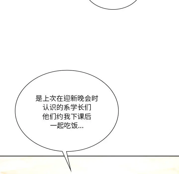 漫画《同学！好久不见》第38话第66张图