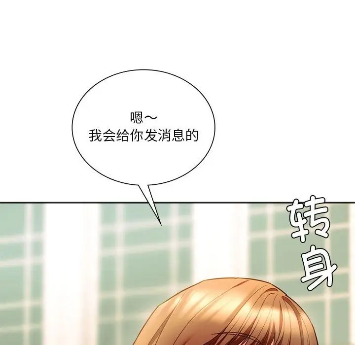 漫画《同学！好久不见》第38话第71张图