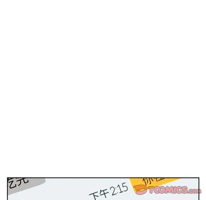 漫画《同学！好久不见》第38话第81张图