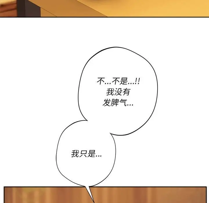 漫画《同学！好久不见》第38话第92张图