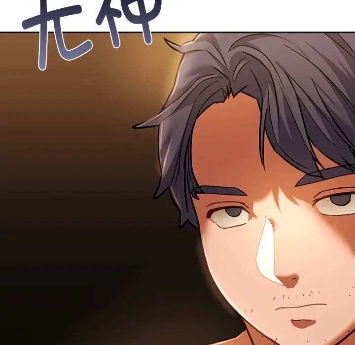 漫画《同学！好久不见》第39话第105张图
