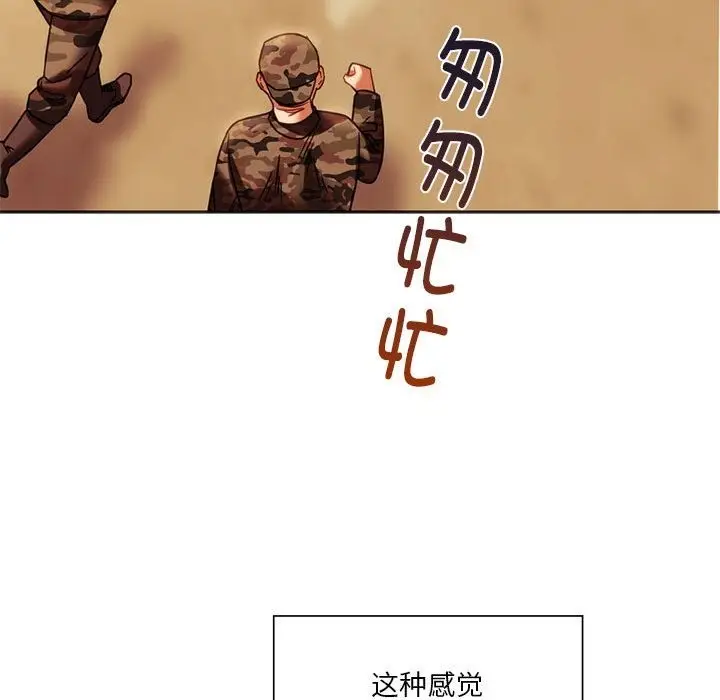 漫画《同学！好久不见》第39话第118张图