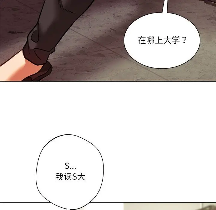 漫画《同学！好久不见》第39话第124张图