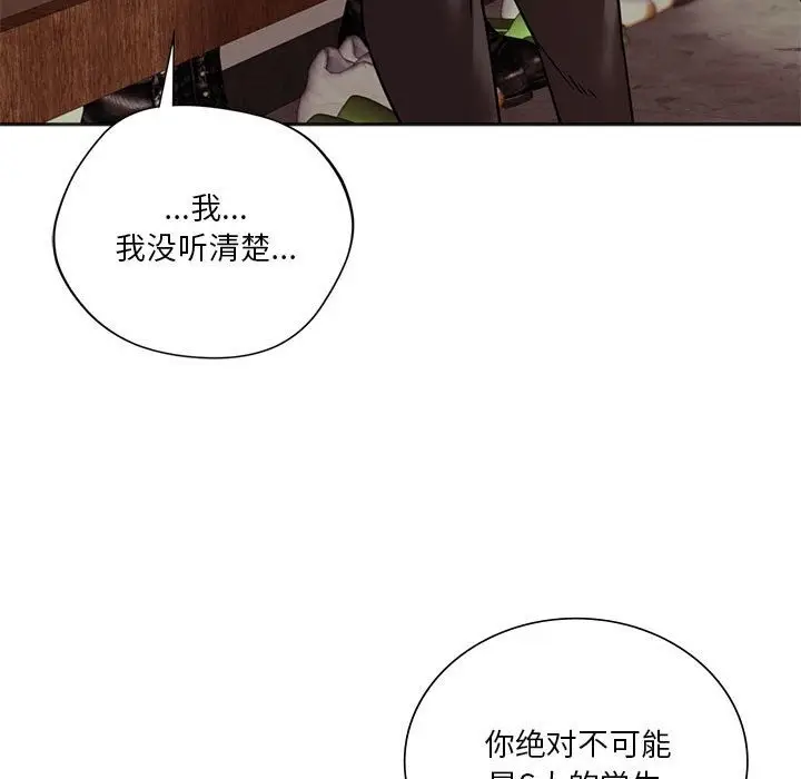漫画《同学！好久不见》第39话第128张图