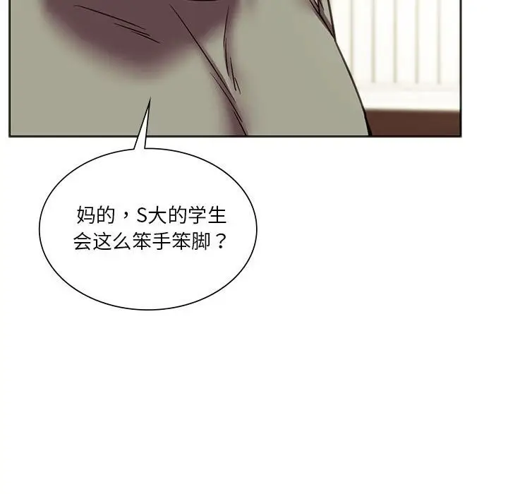 漫画《同学！好久不见》第39话第130张图