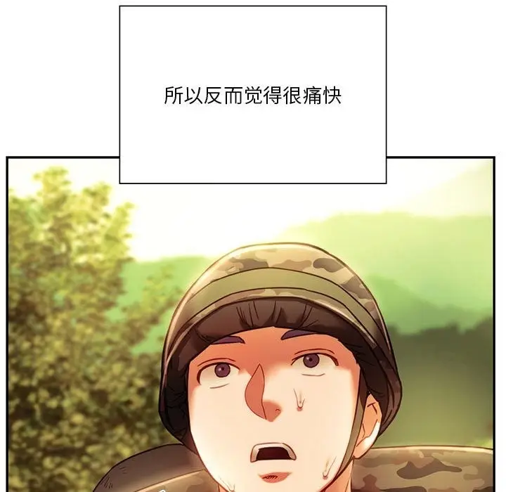 漫画《同学！好久不见》第39话第139张图