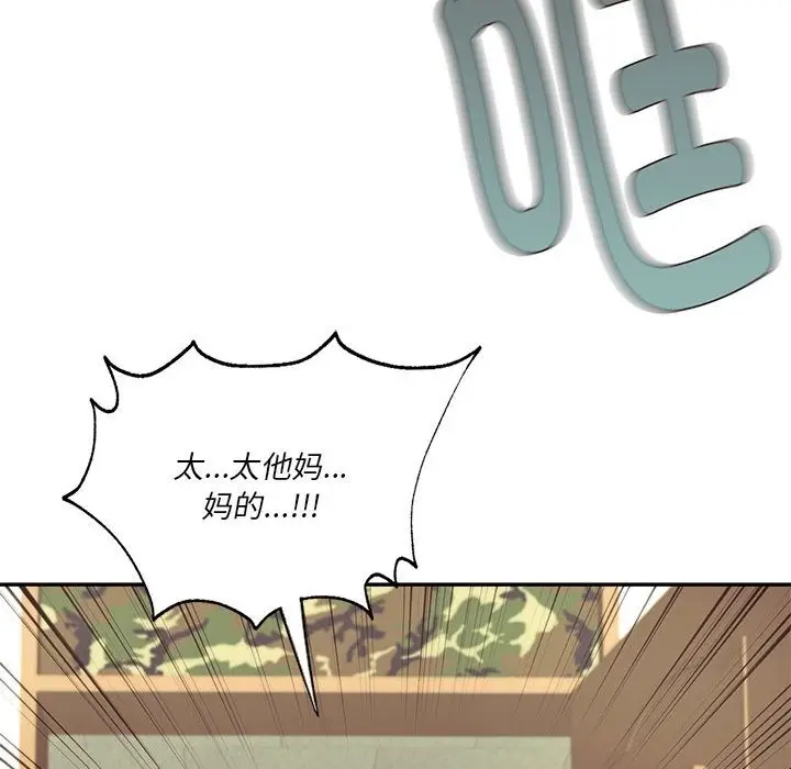 漫画《同学！好久不见》第39话第144张图