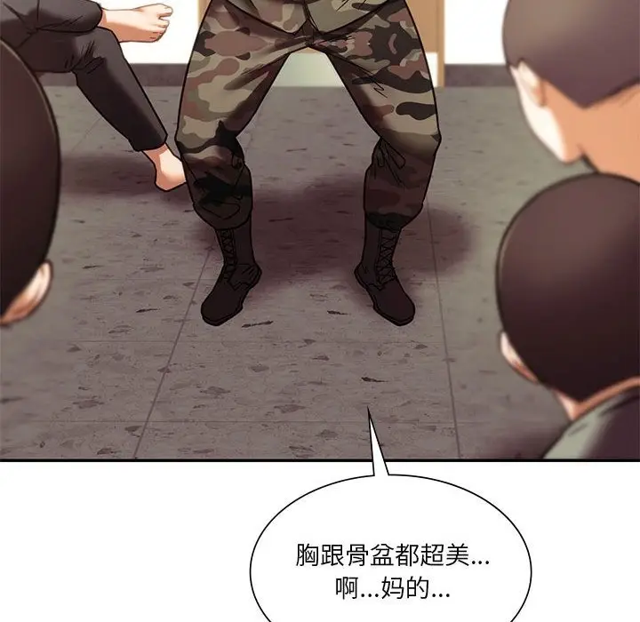 漫画《同学！好久不见》第39话第150张图