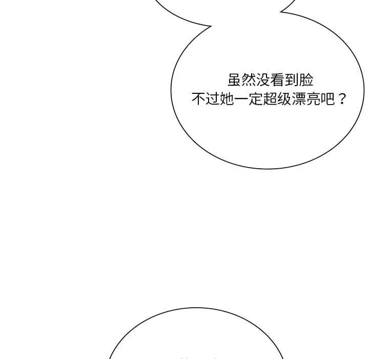 漫画《同学！好久不见》第39话第151张图