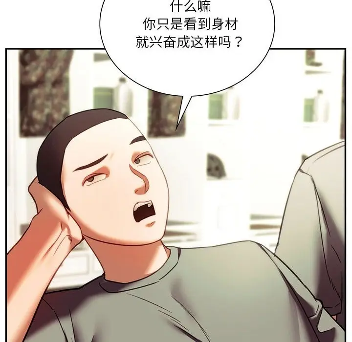 漫画《同学！好久不见》第39话第152张图
