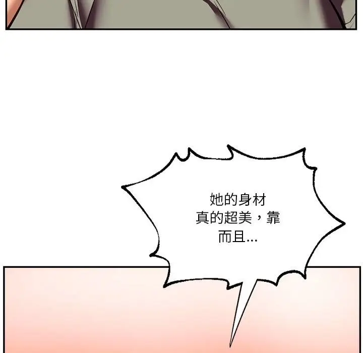 漫画《同学！好久不见》第39话第153张图
