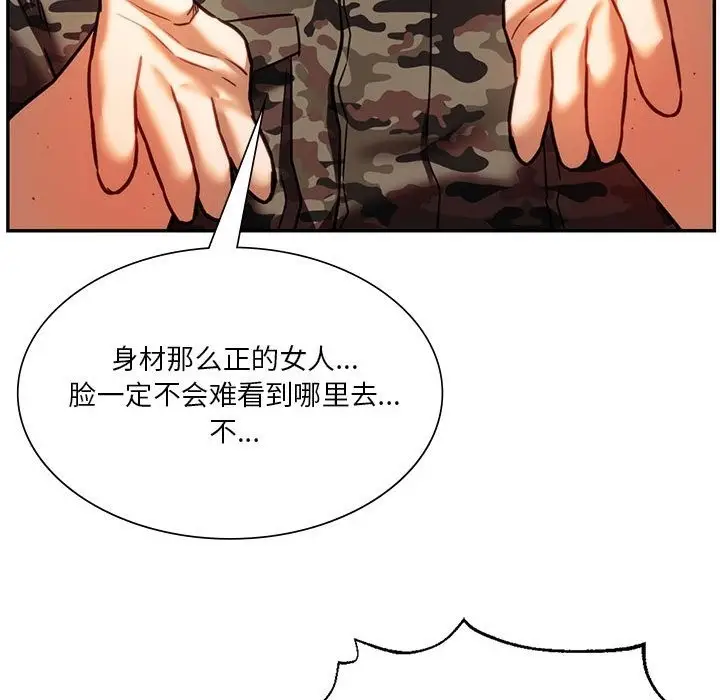 漫画《同学！好久不见》第39话第155张图