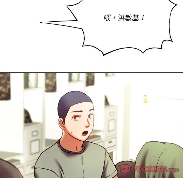 漫画《同学！好久不见》第39话第156张图