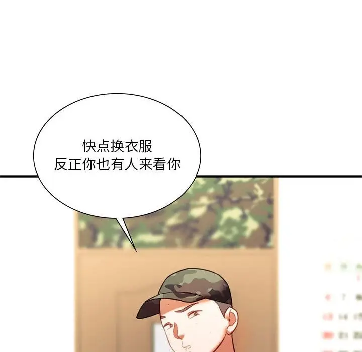 漫画《同学！好久不见》第39话第158张图