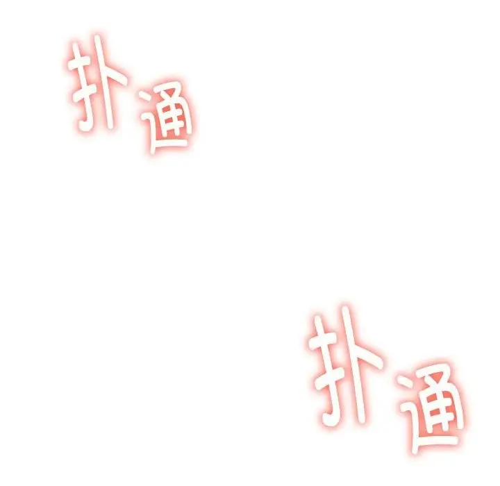 漫画《同学！好久不见》第39话第173张图