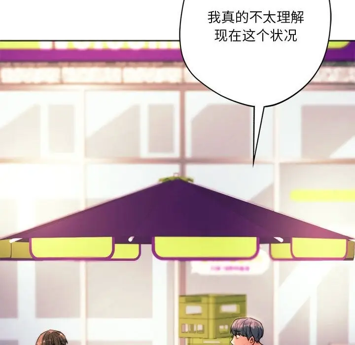 漫画《同学！好久不见》第39话第19张图