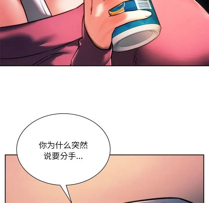漫画《同学！好久不见》第39话第27张图