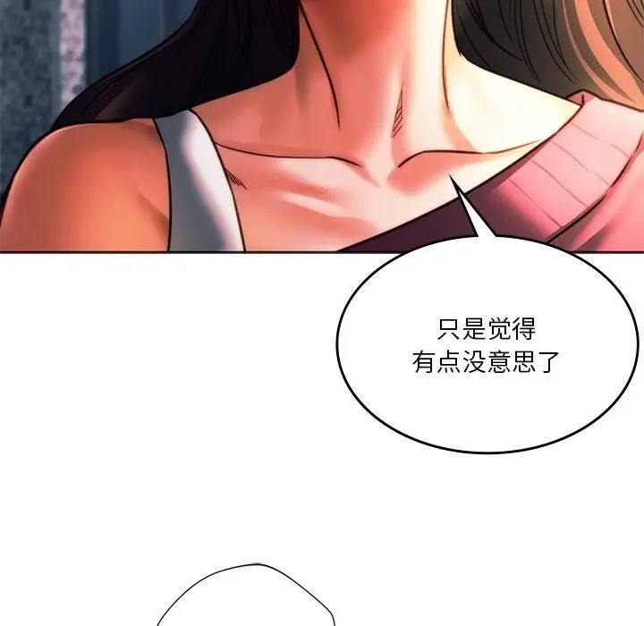 漫画《同学！好久不见》第39话第35张图