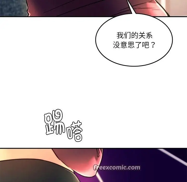 漫画《同学！好久不见》第39话第42张图