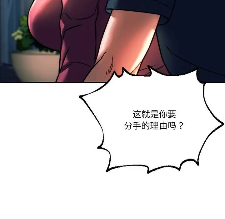 漫画《同学！好久不见》第39话第49张图