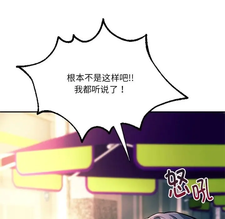 漫画《同学！好久不见》第39话第50张图