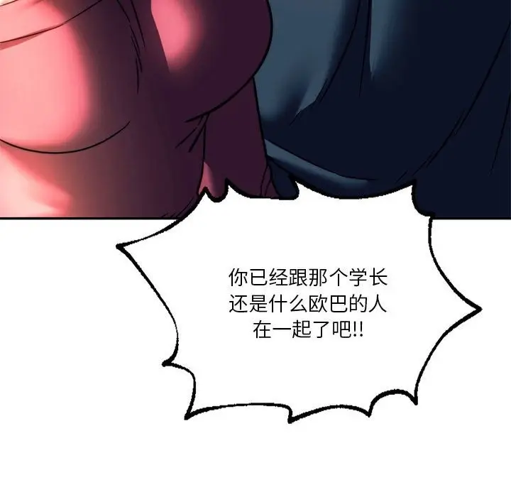 漫画《同学！好久不见》第39话第52张图