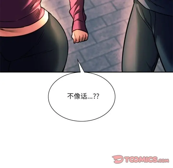漫画《同学！好久不见》第39话第57张图