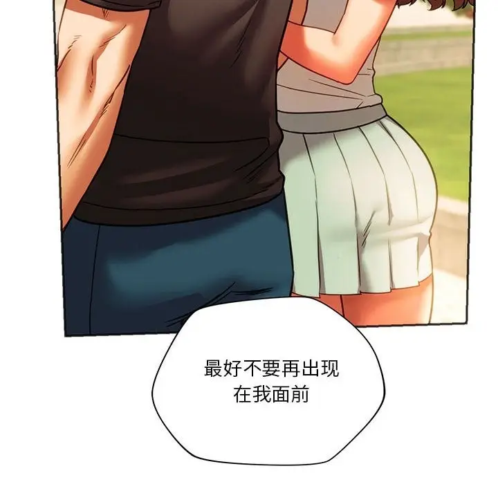 漫画《同学！好久不见》第39话第6张图