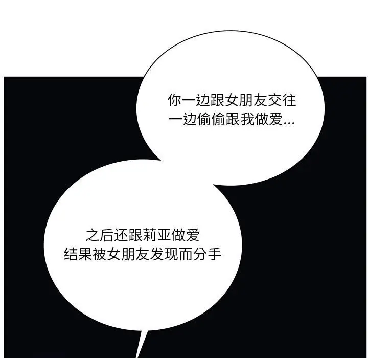 漫画《同学！好久不见》第39话第61张图