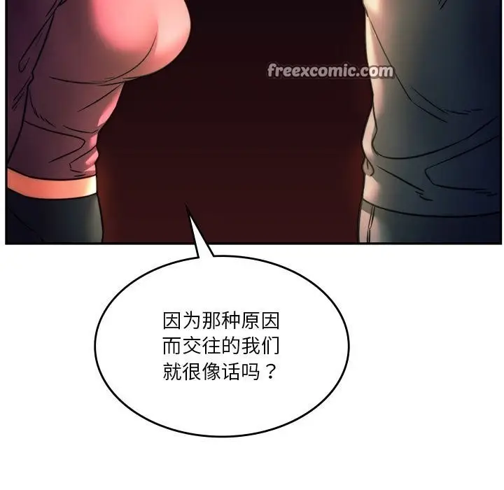 漫画《同学！好久不见》第39话第63张图