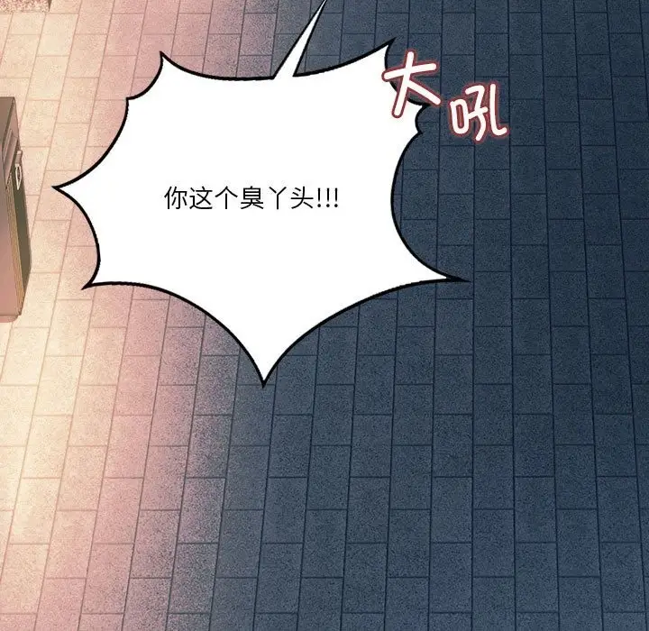 漫画《同学！好久不见》第39话第83张图