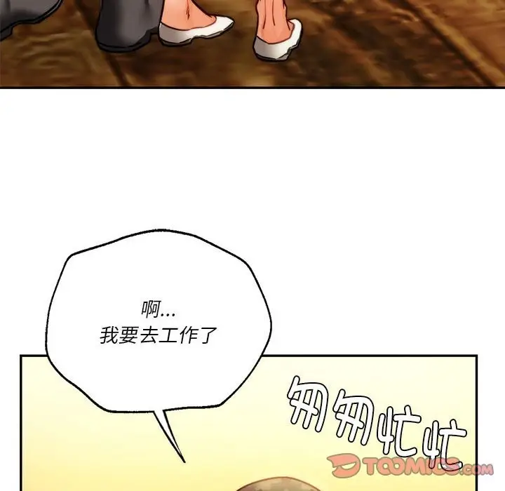 漫画《同学！好久不见》第40话第108张图