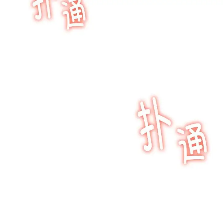 漫画《同学！好久不见》第40话第11张图