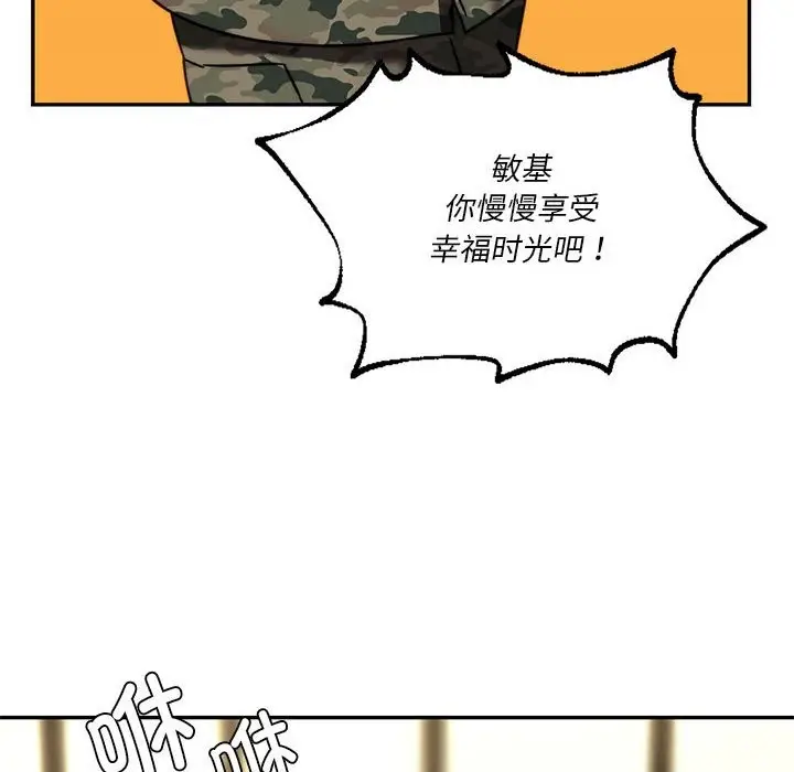 漫画《同学！好久不见》第40话第110张图
