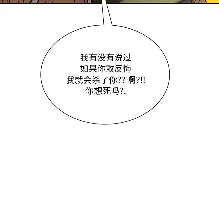 漫画《同学！好久不见》第40话第117张图