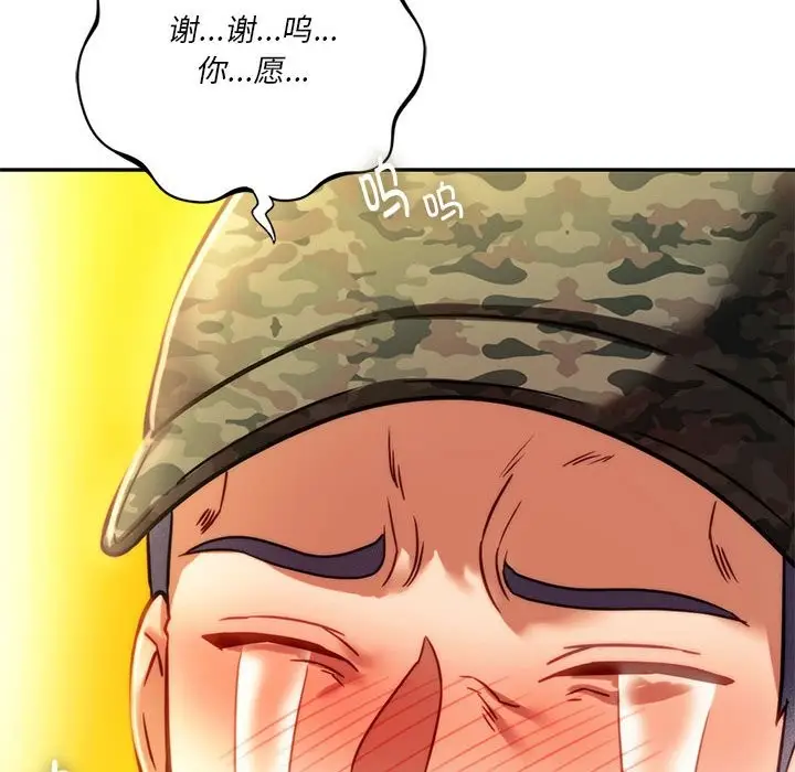 漫画《同学！好久不见》第40话第121张图