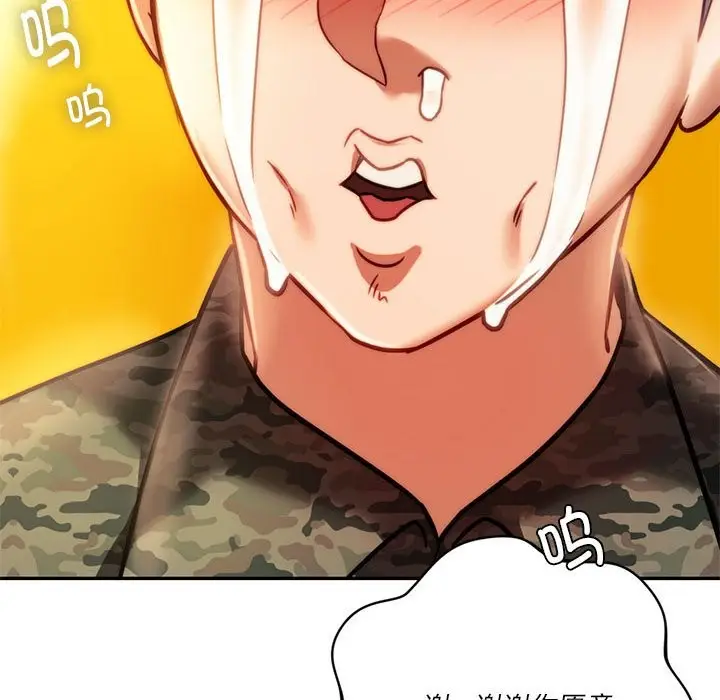 漫画《同学！好久不见》第40话第122张图