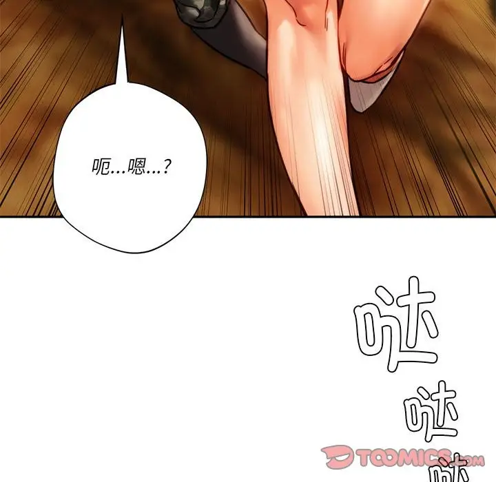 漫画《同学！好久不见》第40话第132张图