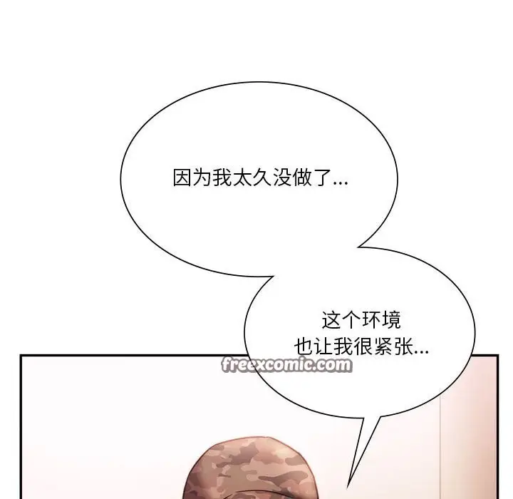 漫画《同学！好久不见》第40话第147张图