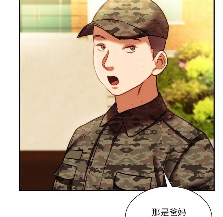 漫画《同学！好久不见》第40话第15张图