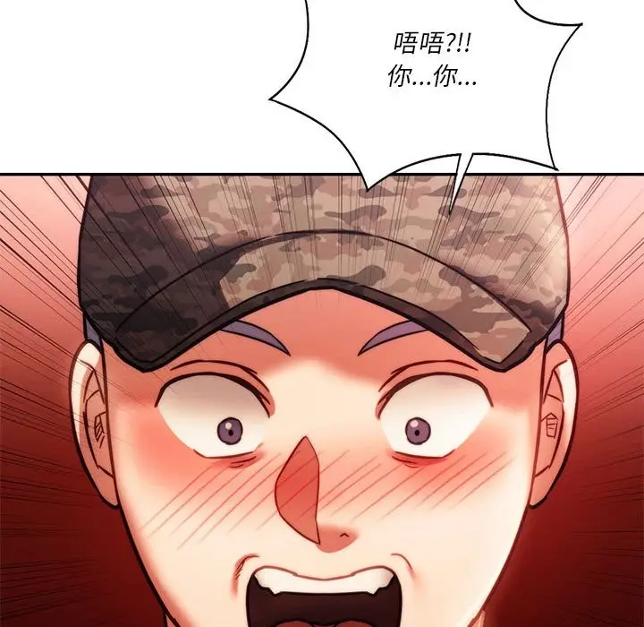 漫画《同学！好久不见》第40话第154张图