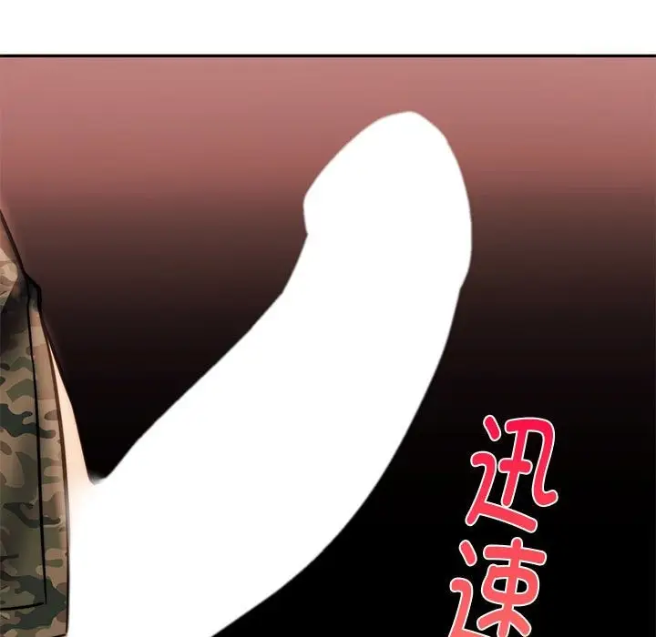漫画《同学！好久不见》第40话第163张图