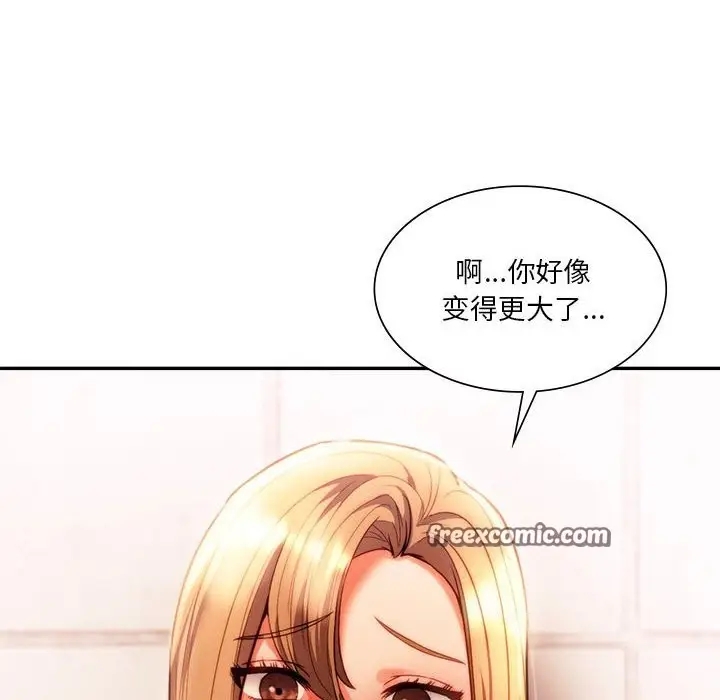 漫画《同学！好久不见》第40话第168张图