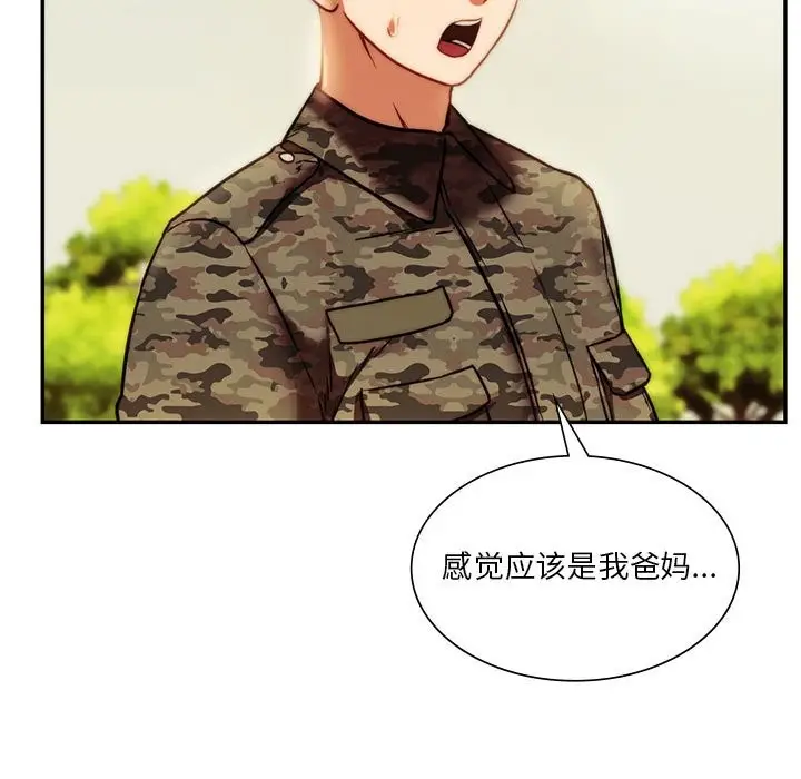 漫画《同学！好久不见》第40话第17张图