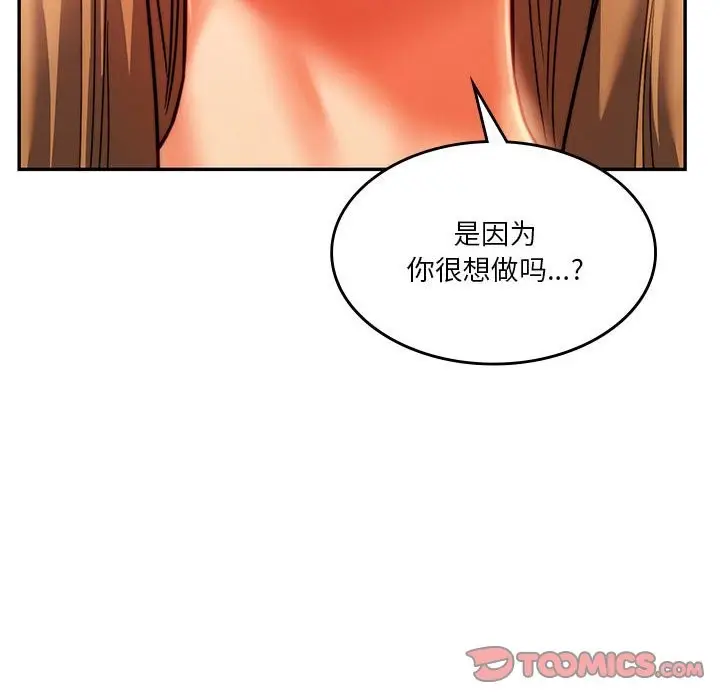 漫画《同学！好久不见》第40话第172张图