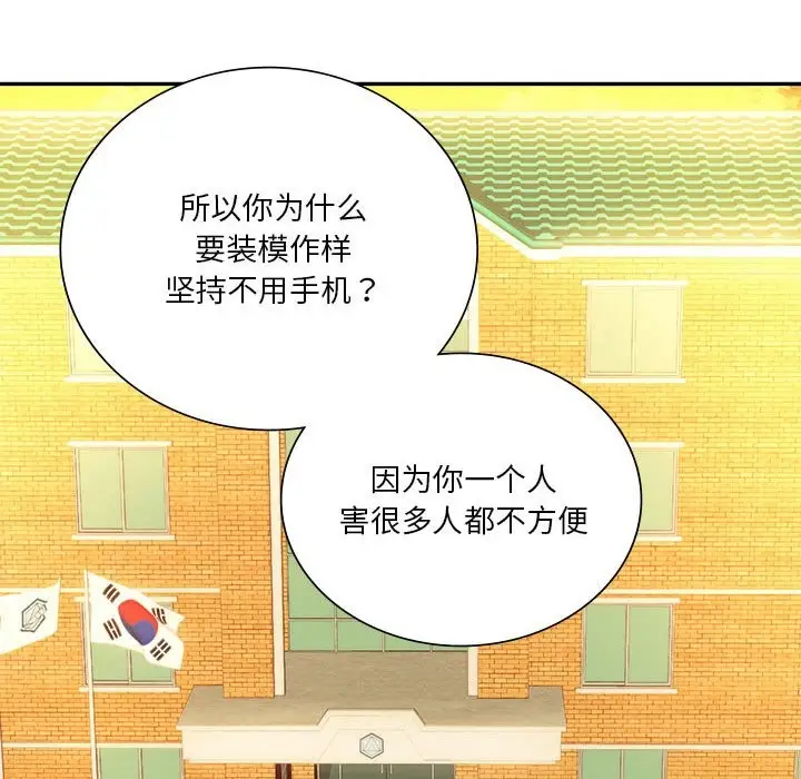 漫画《同学！好久不见》第40话第18张图