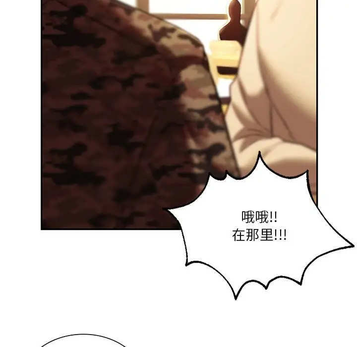 漫画《同学！好久不见》第40话第25张图