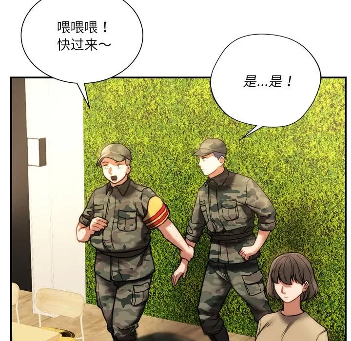 漫画《同学！好久不见》第40话第26张图